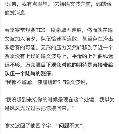 tes郭皓最新爆料,揭秘TES内部风云与战队未来动向
