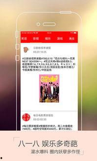 今日娱乐最新爆料栏下载,明星动向大揭秘,独家幕后花絮曝光!